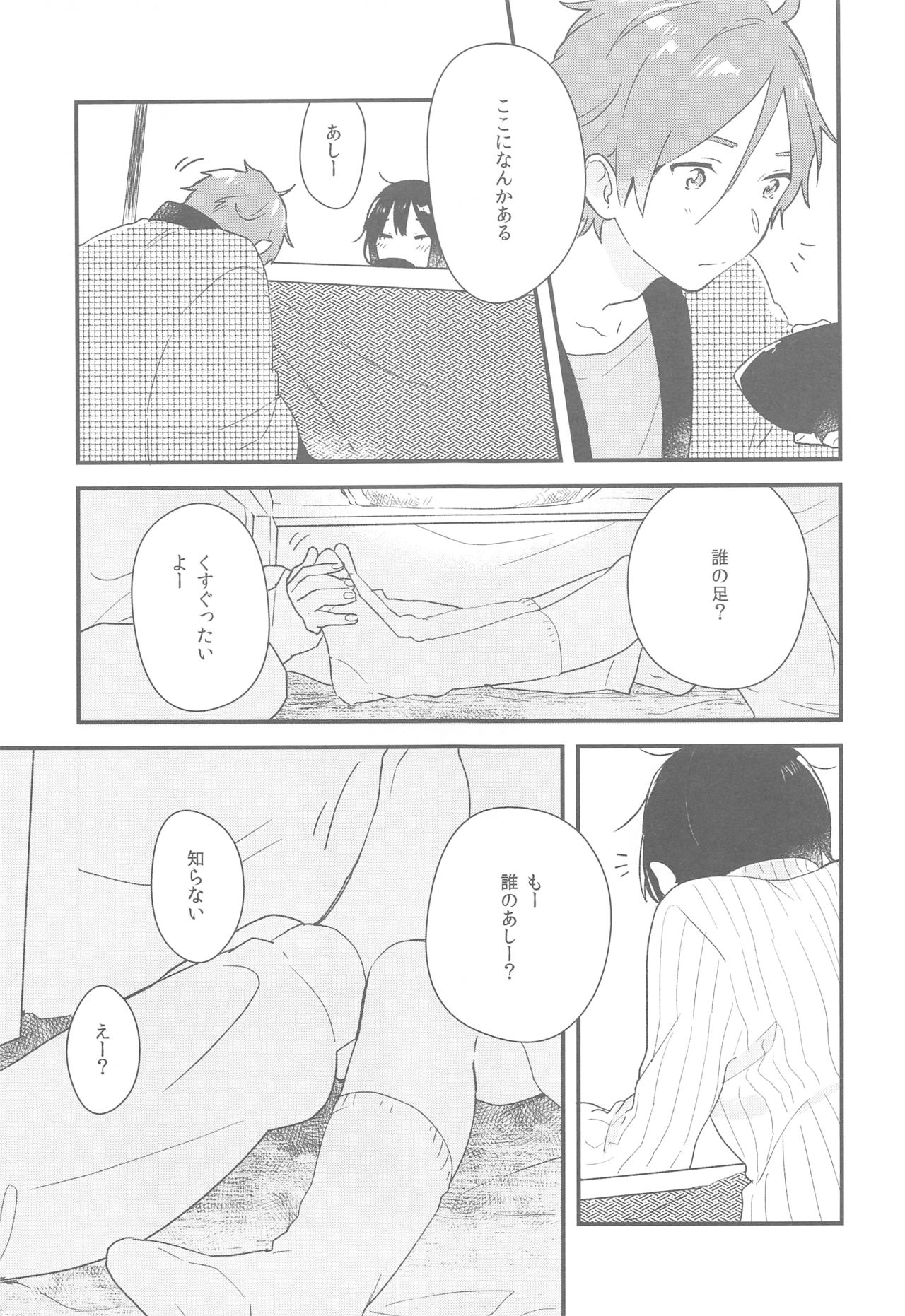 (C87) [hanada. (Momose)] Hearty Orange (Tamako Market) page 4 full