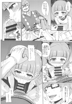 (CT33) [Wainable (Shimo Yamashi)] Boku dake no Emiru (Hugtto! PreCure) - page 19