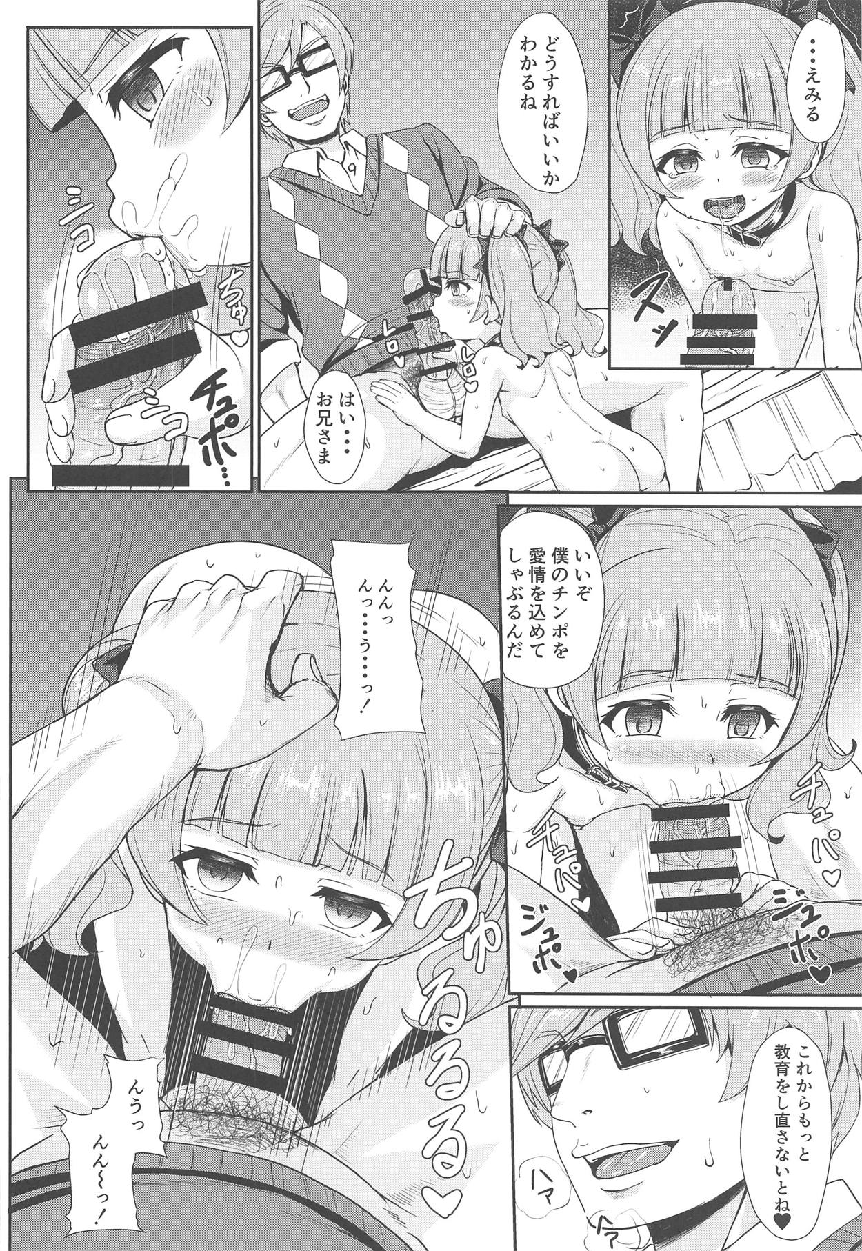 (CT33) [Wainable (Shimo Yamashi)] Boku dake no Emiru (Hugtto! PreCure) page 19 full