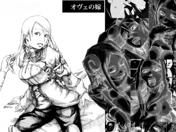 [Sonarema] Ove no Yome (Final Fantasy Tactics) - page 1