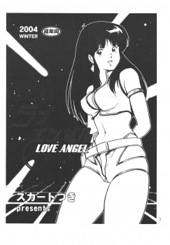 (C67) [Skirt Tsuki (keso)] Love Angel (Dirty Pair) [English] [desudesu] - page 2