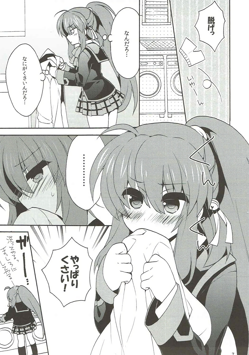 (C85) [keepON (Hano Haruka)] Otona ni Nante Naritakunai! (Little Busters!) page 6 full