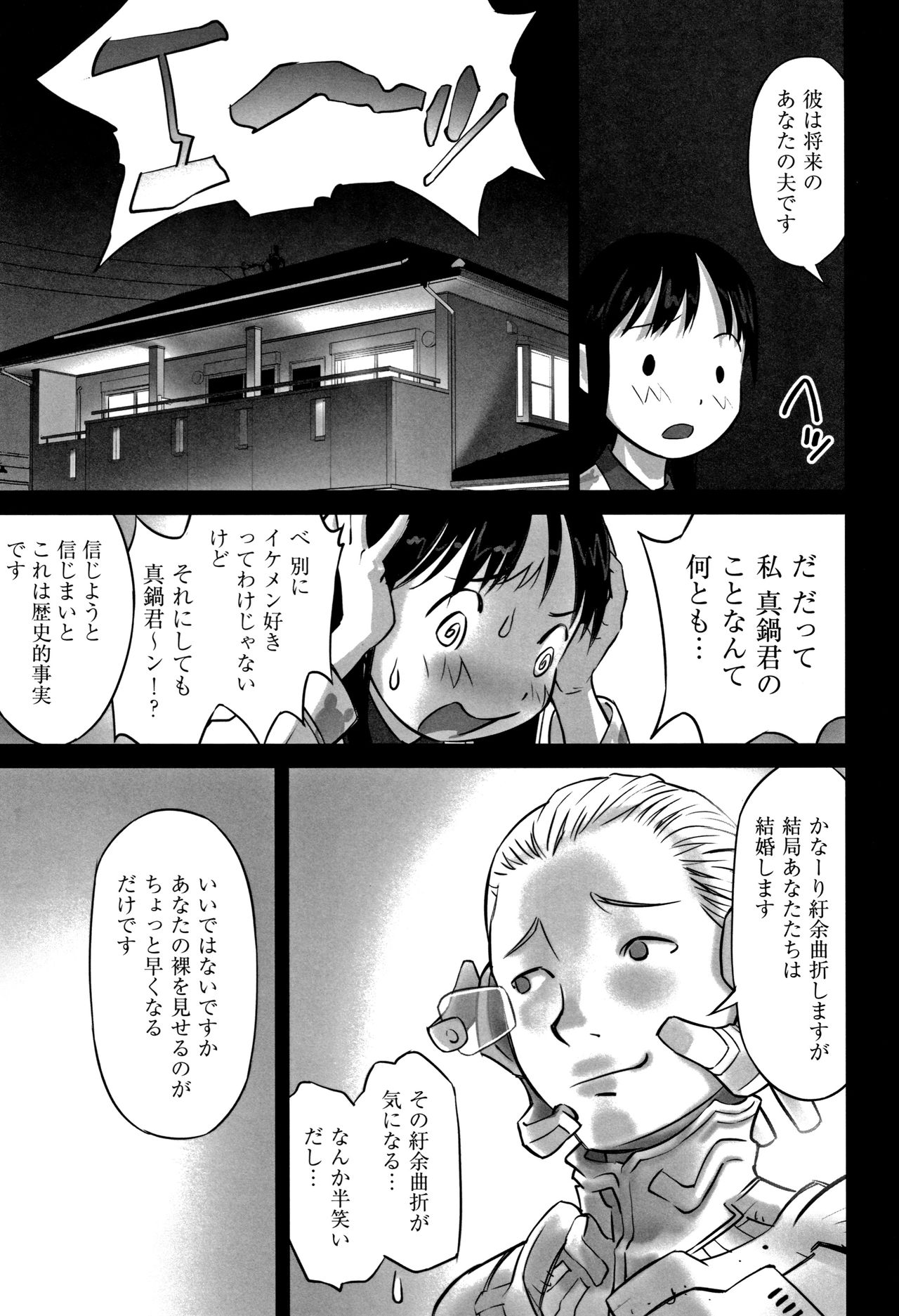 [Hanainu] Otokonoko wa Soko no Kouzou ga Shiritai noda page 60 full