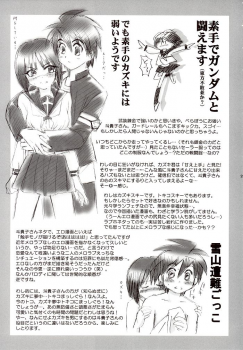 (C64) [Yamaguchirou (Yamaguchi Shinji)] Mizen Renai (Busou Renkin) - page 22