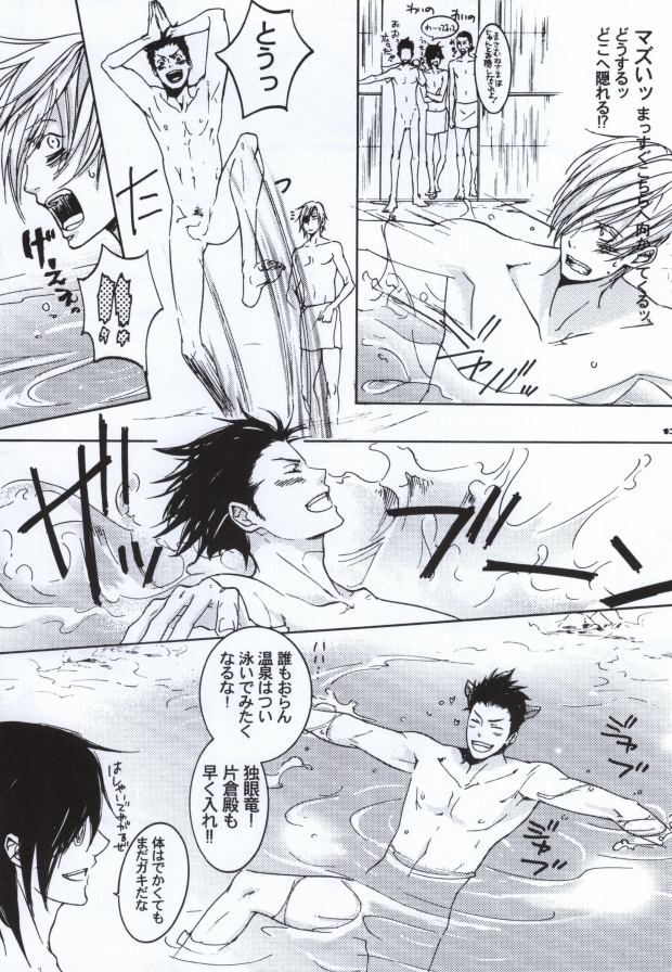 [NO RESET CLUB (Sakurai Shushushu)] Mitsunari wa Washi no Yome! ! (Sengoku Basara) page 10 full