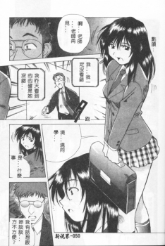 [Amano Youki] Momoiro Kakumei! [Chinese] - page 47