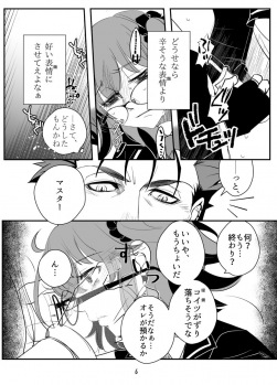 [Tomo zō[Iwashi] [WEB sairoku] ore no omo wa ××× ga sukirashī [kyasu guda-ko R 18](Fate/Grand Order) - page 6