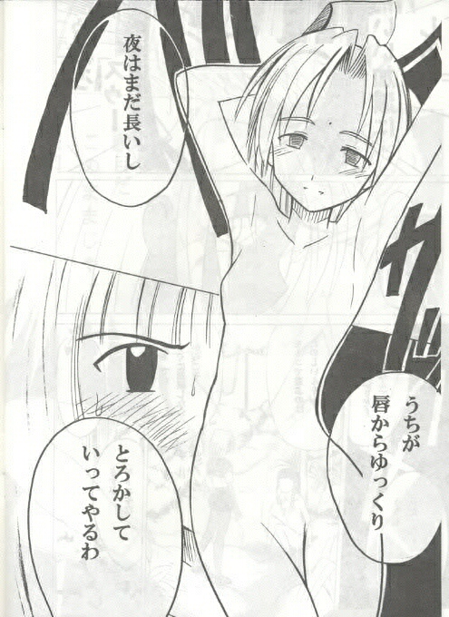[Crimson (Carmine)] Kasshoku No Mujaki Na Kusari (Love Hina) page 19 full