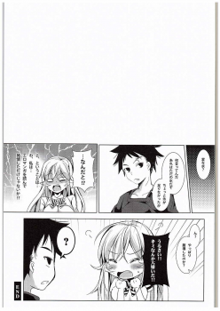 (C88) [Apple Effect (MurasakiO)] Erina to Shoujo Manga (Shokugeki no Soma) - page 20