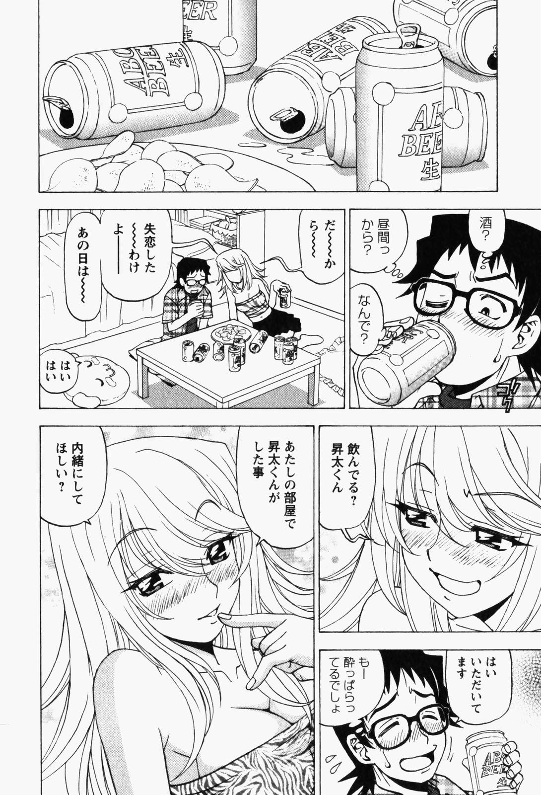 [Kuroiwa Yoshihiro] Happy Yumeclub page 36 full