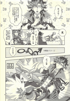 (Link Duelmaker 4) [Re:cray (Mazaki Kei)] Santai Enyuu Configuration (Yu-Gi-Oh! VRAINS) - page 28