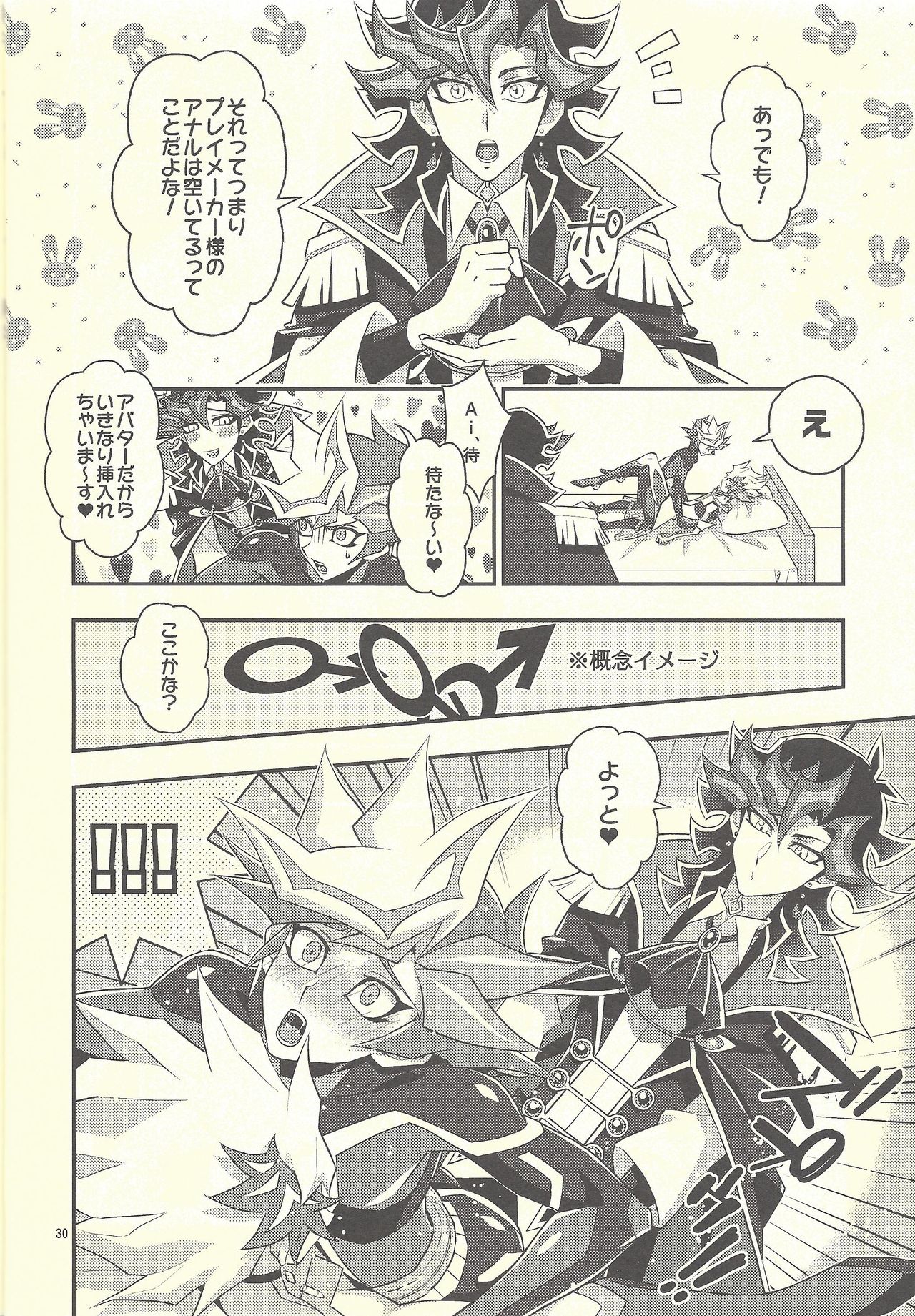 (Link Duelmaker 4) [Re:cray (Mazaki Kei)] Santai Enyuu Configuration (Yu-Gi-Oh! VRAINS) page 28 full