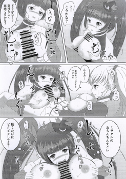 (Rainbow Flavor 16) [Metalrack (Shiratama1gou)] Ittenaishi... Engidashi...! (Mahou Tsukai Precure!) - page 7