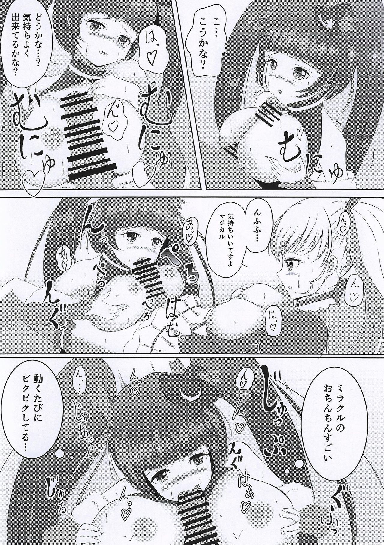 (Rainbow Flavor 16) [Metalrack (Shiratama1gou)] Ittenaishi... Engidashi...! (Mahou Tsukai Precure!) page 7 full