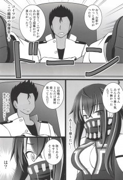 (C94) [Asanoya (Kittsu)] Shikikan no Meirei wa Zettai desu! (Azur Lane) - page 3
