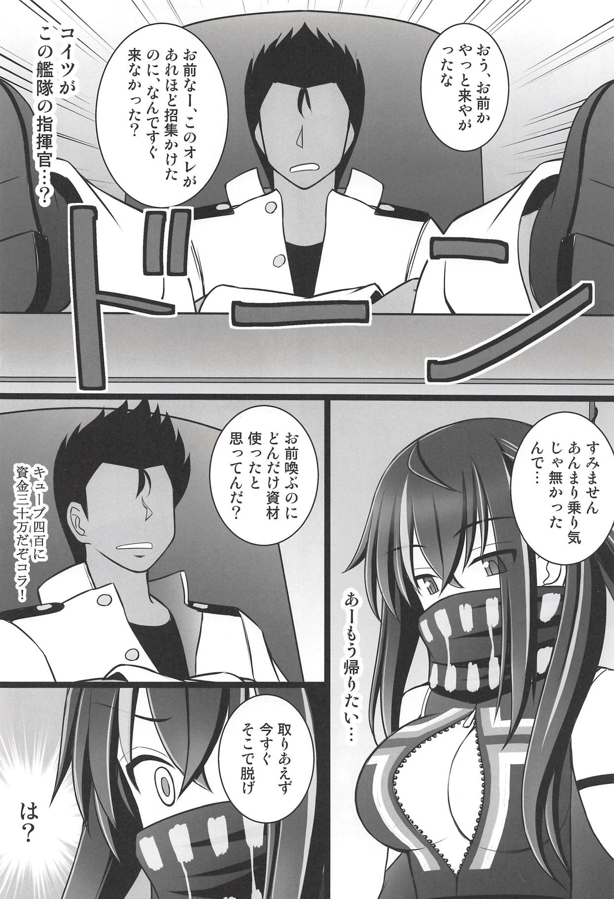 (C94) [Asanoya (Kittsu)] Shikikan no Meirei wa Zettai desu! (Azur Lane) page 3 full