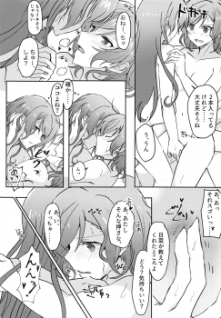 (BanG Dreamer's Party! 8th STAGE) [Ishiyakiimo (Ishida)] Tugi ha Atashi kara Ne? (BanG Dream!) - page 15