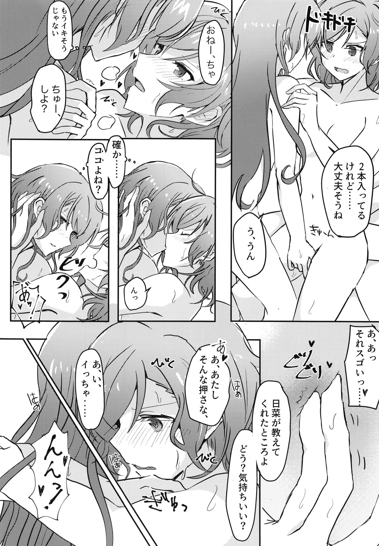 (BanG Dreamer's Party! 8th STAGE) [Ishiyakiimo (Ishida)] Tugi ha Atashi kara Ne? (BanG Dream!) page 15 full