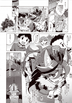 (COMIC1☆11) [Muchakai (Mucha)] Chocolat-chan no Kirakira Roshutsu Juukan (Kirakira PreCure a la Mode) - page 10