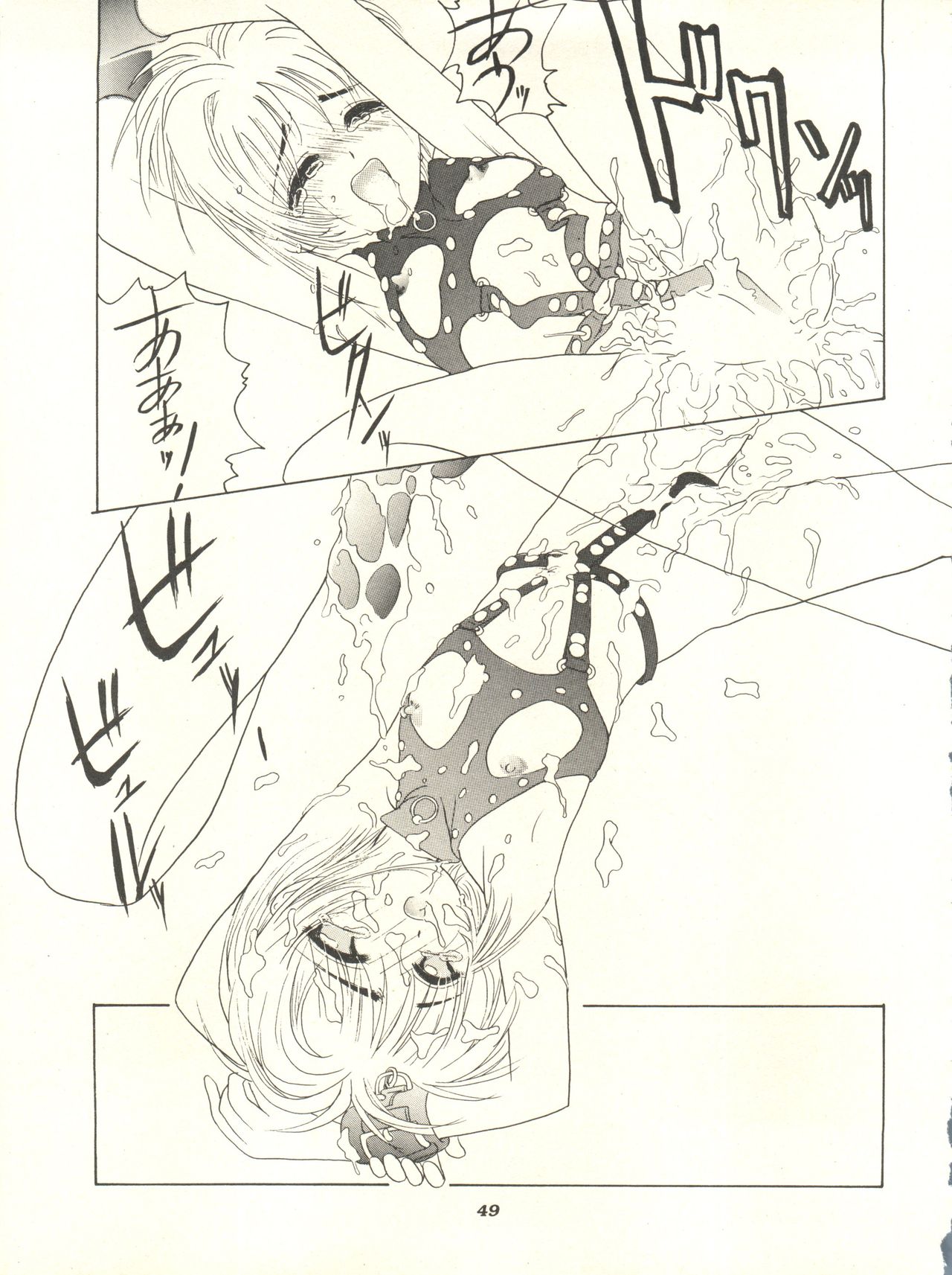 (C52) [Jushoku to Sono Ichimi (Various)] Sakura Janai Mon! Character Voice Nishihara Kumiko (Sakura Wars, Hyper Police, Card Captor Sakura) page 49 full