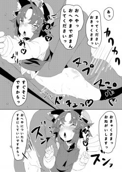 [MARRON BARON (Osanameriku)] Youkai no Omise (Touhou Project) [Digital] - page 11