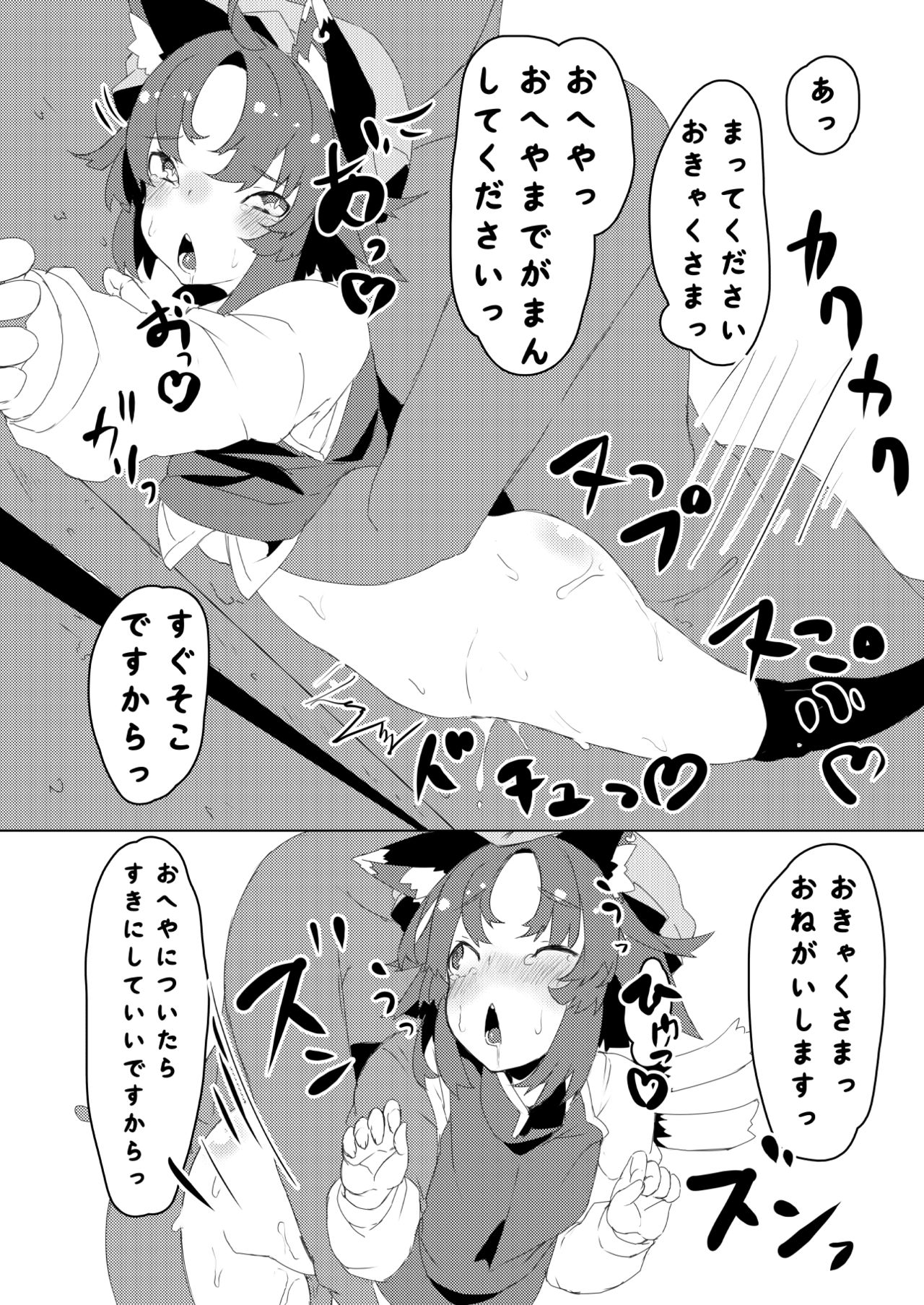 [MARRON BARON (Osanameriku)] Youkai no Omise (Touhou Project) [Digital] page 11 full