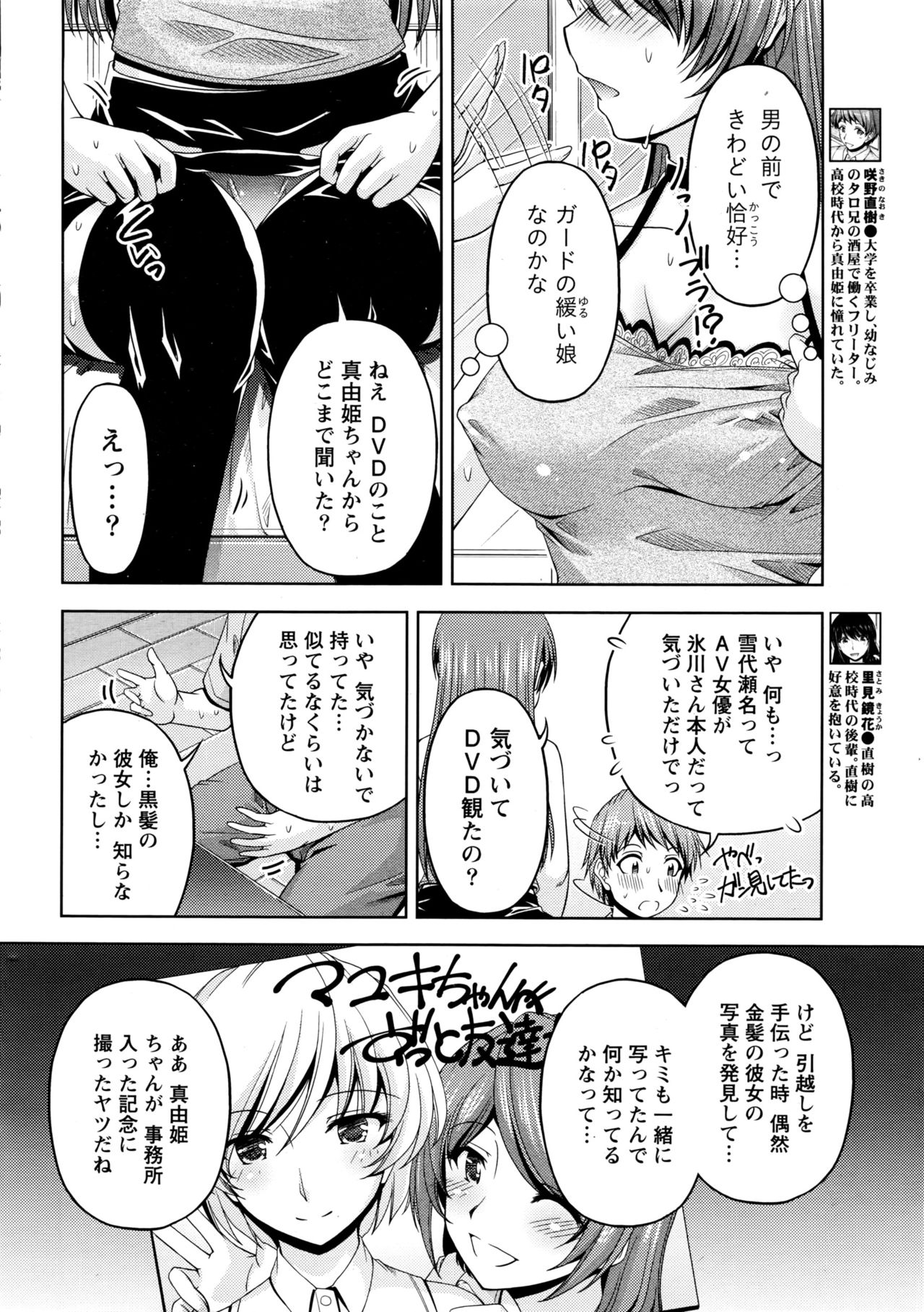 [Kakei Hidetaka] Kuchi Dome Ch.1-10 page 190 full