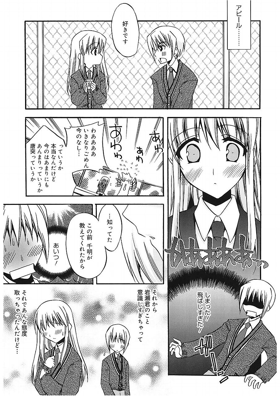 [Asio] Takayama Jinja no Haruka-san [Digital] page 119 full