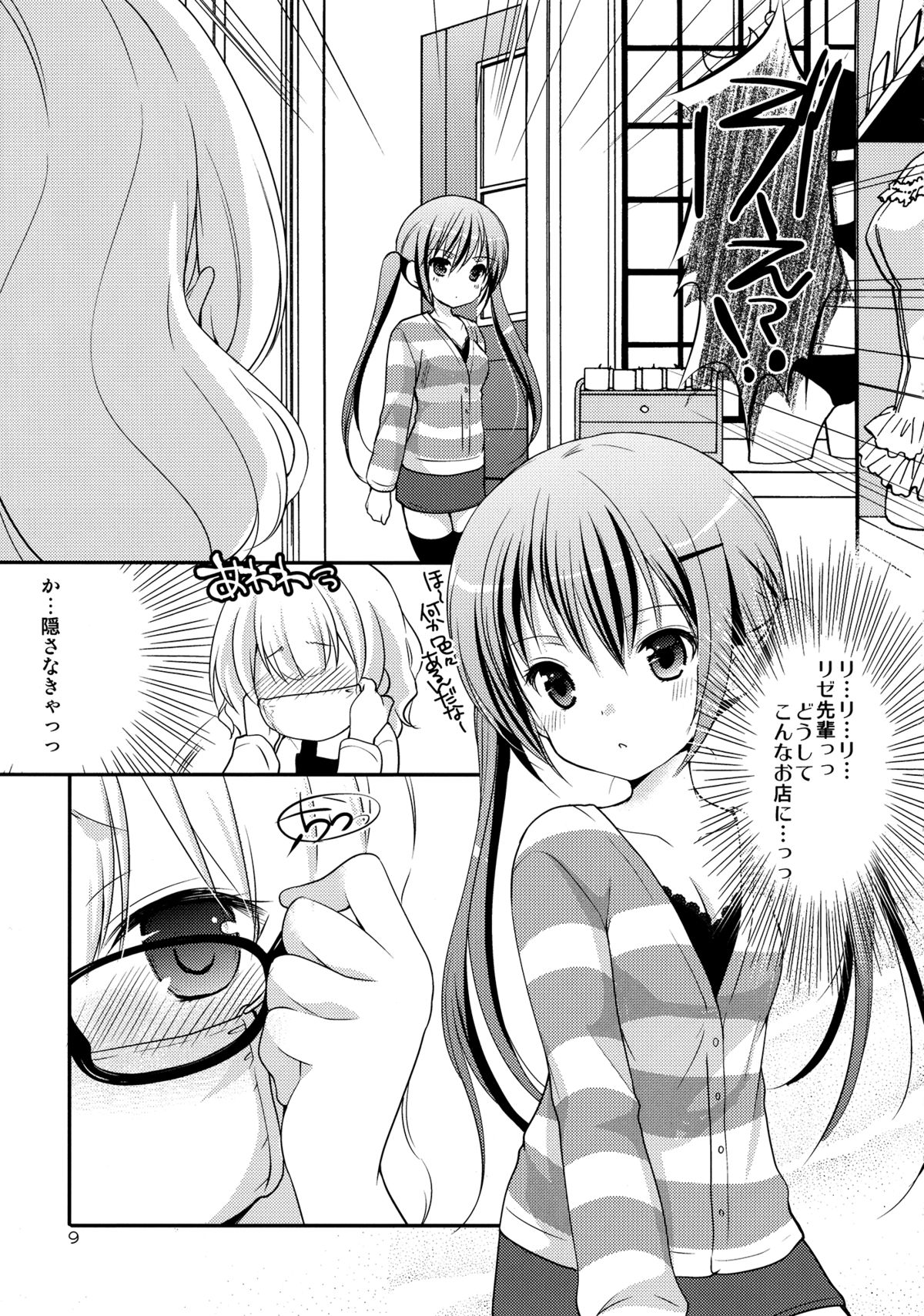 (SC65) [Singleton (Azuma Yuki)] Sharo to Rize no Himitsu no Lesson (Gochuumon wa Usagi desu ka?) page 8 full