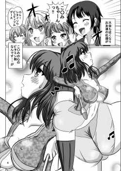[dressblackheulee (BlackBaka)] Zenra Shintaisou (Kari) wa Kenbutsunin darake (Girl Friend BETA) [Digital] - page 4