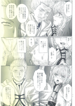 (C69) [Kusari (Aoi Mikku)] Dorei Kishi I (Fate/stay night) - page 10