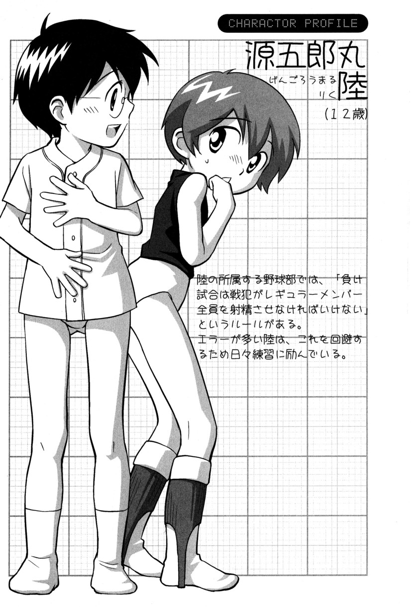 (C66) [5/4 (Various)] Kikan Boku no Onii-chan Natsu-gou page 23 full