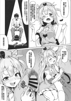 (C94) [Molossan (Morochin-san)] PacoTube (Kizuna Ai, Mirai Akari) [Chinese] [上野邦联汉化组] - page 17