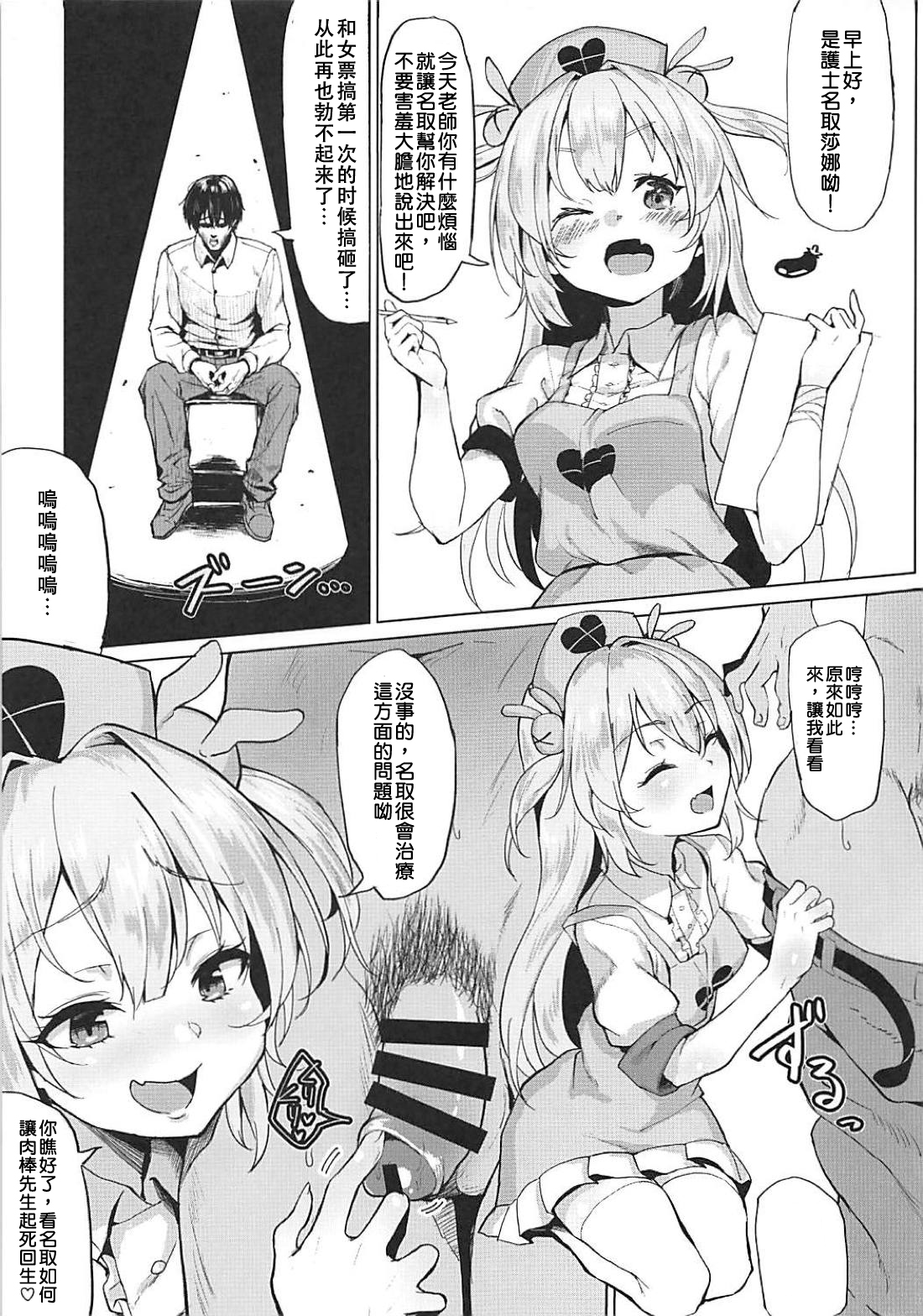 (C94) [Molossan (Morochin-san)] PacoTube (Kizuna Ai, Mirai Akari) [Chinese] [上野邦联汉化组] page 17 full