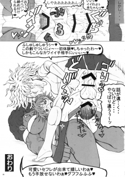(C86) [Unagi no Nedoko (Nakano)] Kinkon - page 34