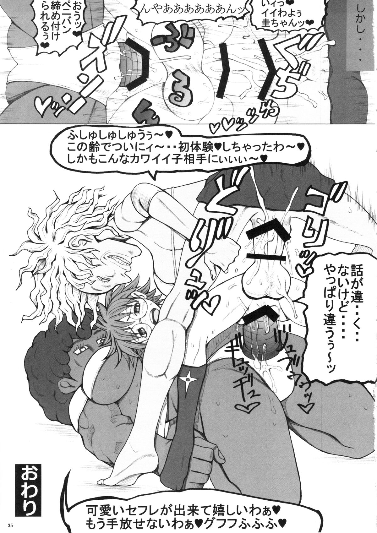 (C86) [Unagi no Nedoko (Nakano)] Kinkon page 34 full