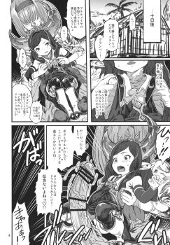 (C89) [Kakumei Seifu Kouhoushitsu (Various)] Dosukebe Harvin Puniana Tou (Granblue Fantasy) - page 5