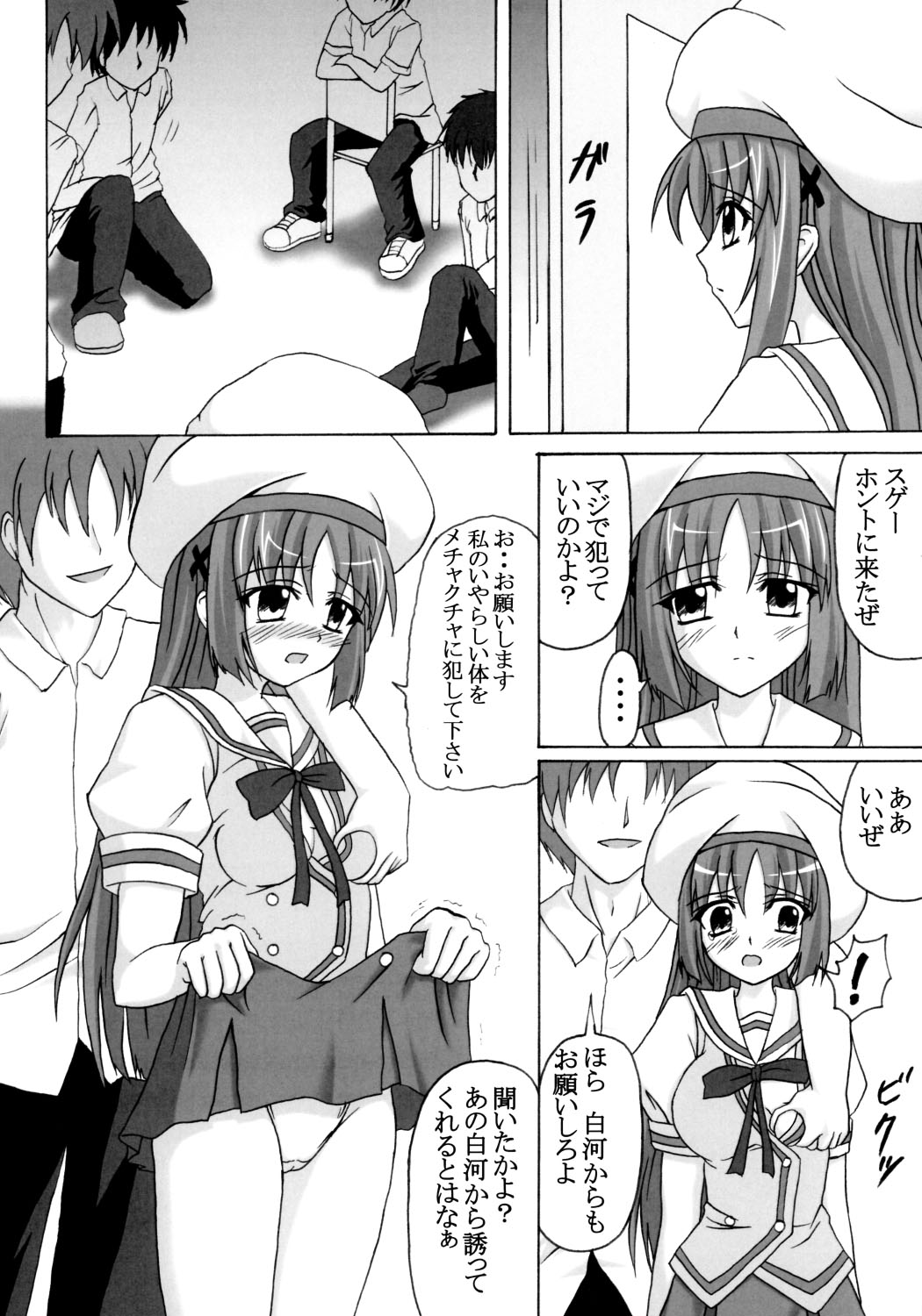 [Nejima Kikougen (Kirisawa Tokito)] Rui Kase (D.C. ～Da Capo～) page 7 full