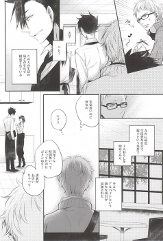 (SUPER24) [Bazila (Kanno Mayo)] Kimi to Issho nara (Haikyuu!!) - page 3