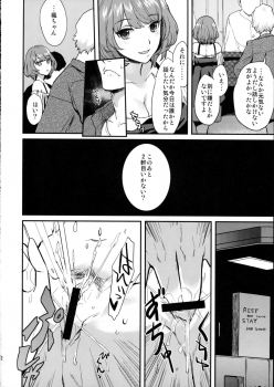 (C87) [Hitori no Daiyokujou (bowcan)] Kaede Darakuron (THE IDOLM@STER CINDERELLA GIRLS) - page 12