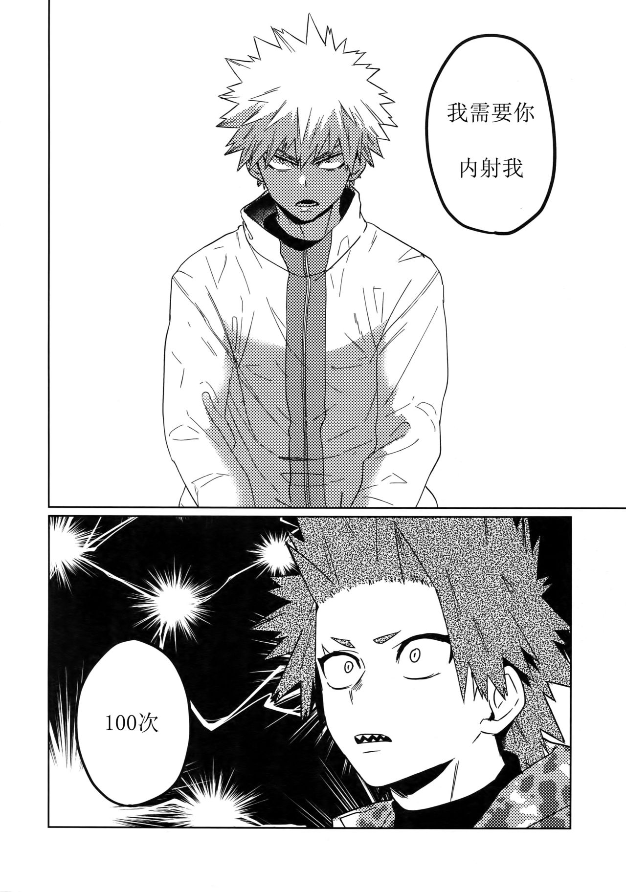 (Douyara Deban no Youda! 16) [SCO.LABO (shoco)] Tasukero ya Red Riot (Boku no Hero Academia) [chinene] page 7 full