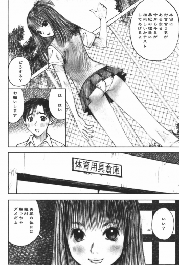 [Nakamura Mizumo] LOVE no You na Kimochi - The Feeling Like Love - page 42