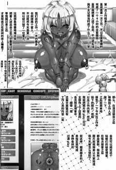 (COMIC1☆11) [GREAT Acta (tokyo)] YUKAPERA (Minami-ke) [Chinese] [不咕鸟汉化组] - page 22