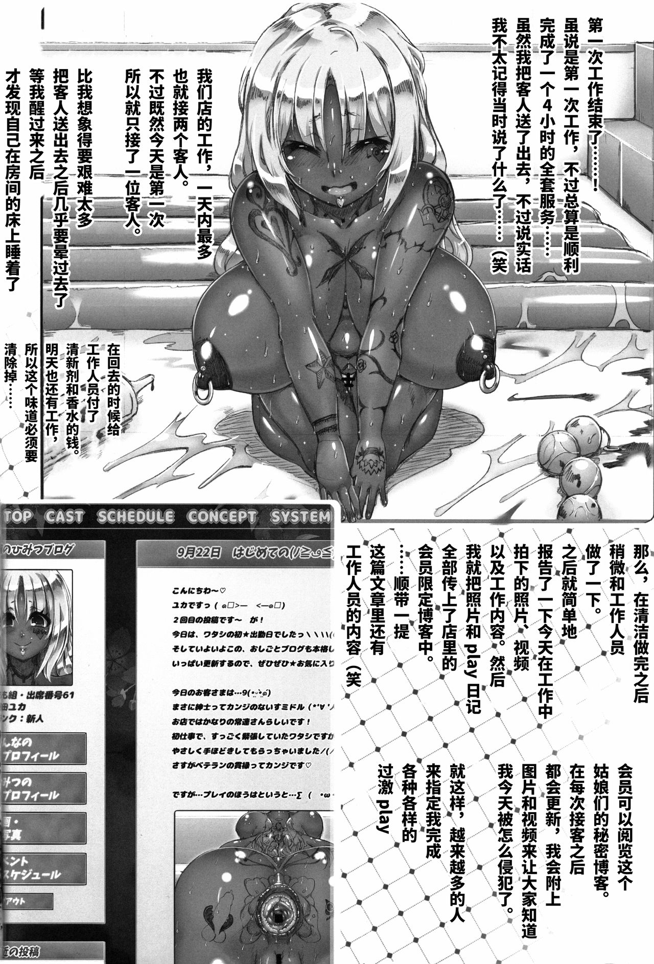 (COMIC1☆11) [GREAT Acta (tokyo)] YUKAPERA (Minami-ke) [Chinese] [不咕鸟汉化组] page 22 full