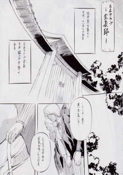 [Busou Megami (Kannaduki Kanna)] Ai & Mai BK ~Maou no Kikan~ (Injuu Seisen Twin Angels) - page 4