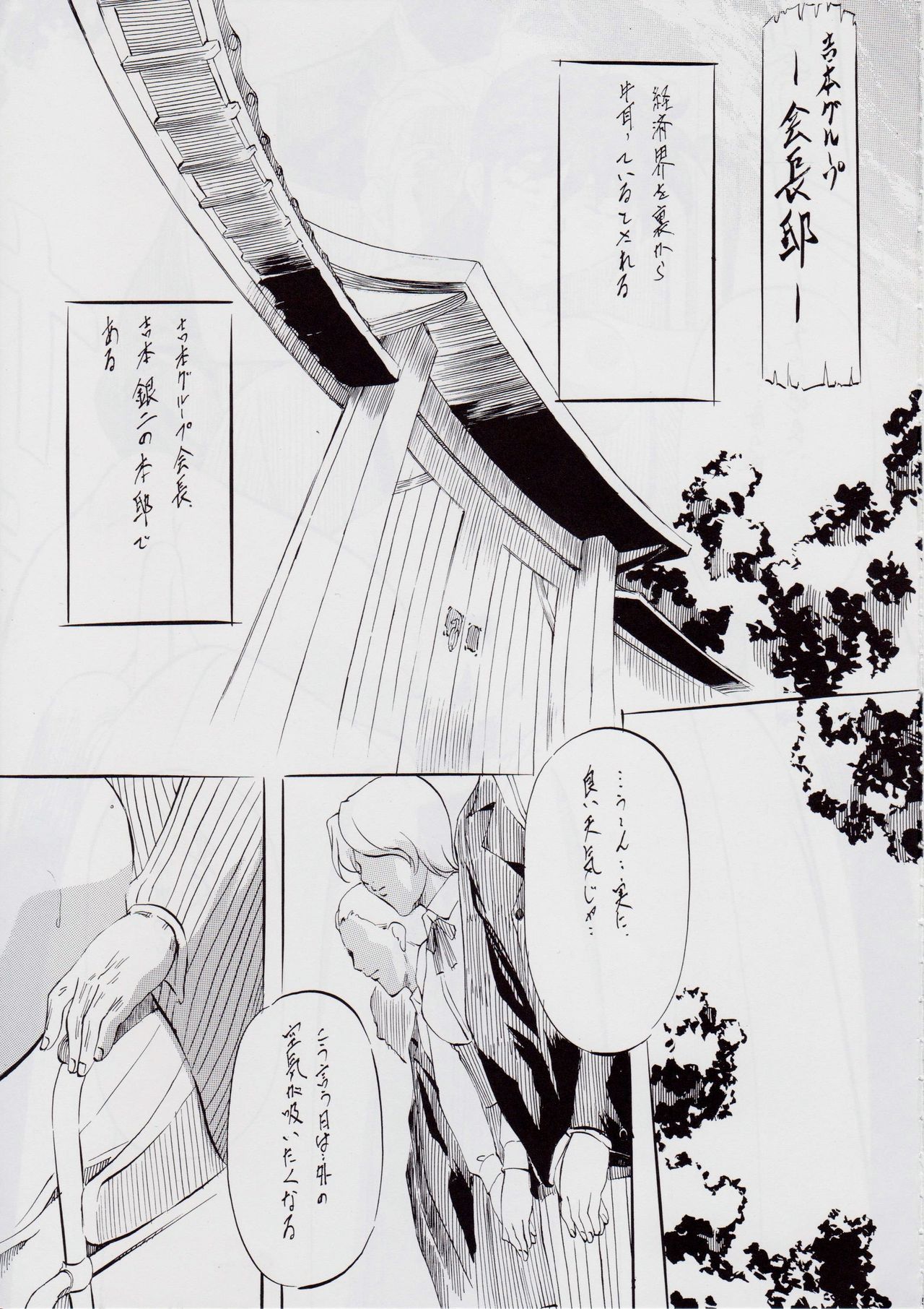 [Busou Megami (Kannaduki Kanna)] Ai & Mai BK ~Maou no Kikan~ (Injuu Seisen Twin Angels) page 4 full