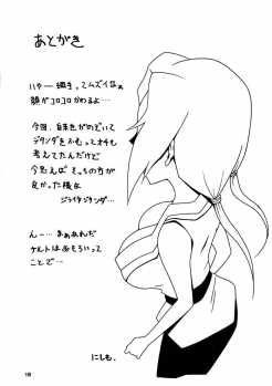 [MANGANA (Doluta, Nishimo)] NYAN-NYAN Tsunakan (NARUTO) - page 18