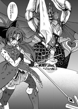 [Fushichou no Yoake] Mahou Shoujo Zaraki Magica Kyouko ga Kureta Takaramono (Puella Magi Madoka☆Magica) [Digital] - page 2