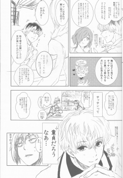 (C89) [Somnium (Kisaragi Ao)] Innocent Blue - Before Sunrise (Tokyo Ghoul) - page 4