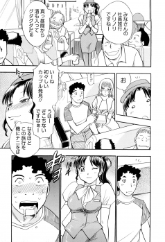 [Chiba Dirou] Konkatsu!! Oneesan - page 11